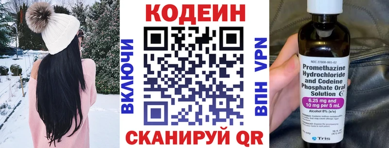 Купить где  Осинники  Codein Purple Drank 