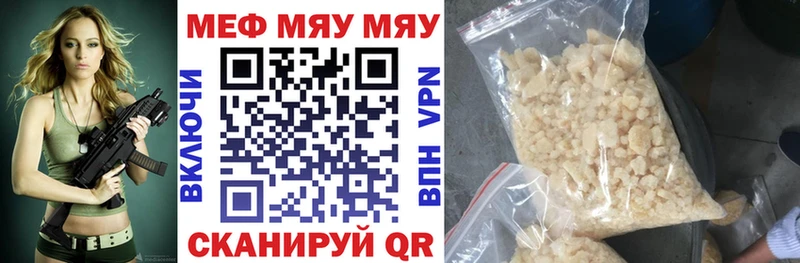 Меф VHQ  Купить  Осинники 