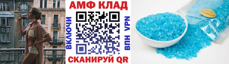 МЕТАМФЕТАМИН кристалл Осинники